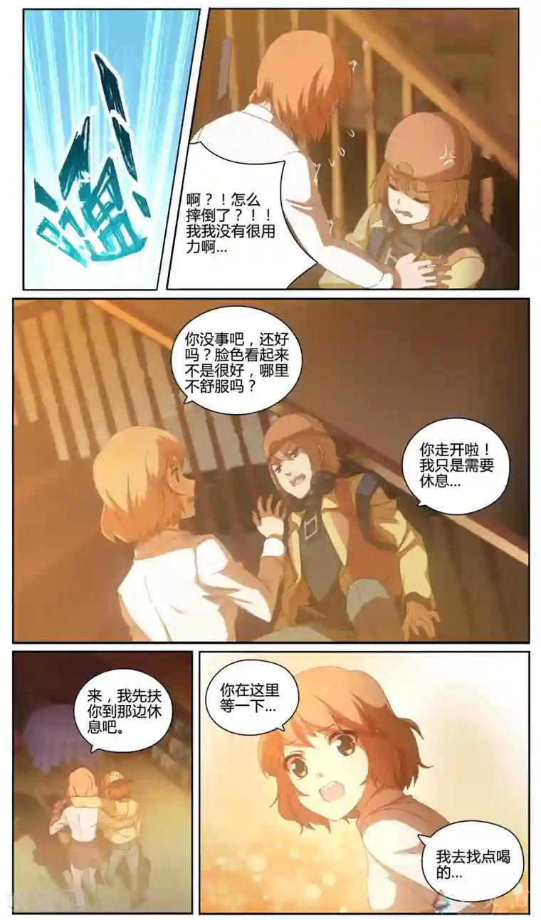 伊咖啡第2话 试用关卡？！