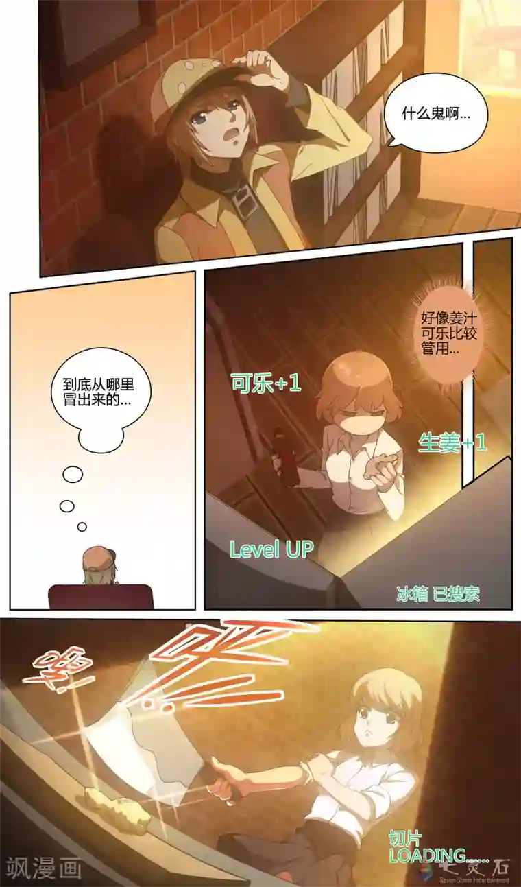 伊咖啡第2话 试用关卡？！