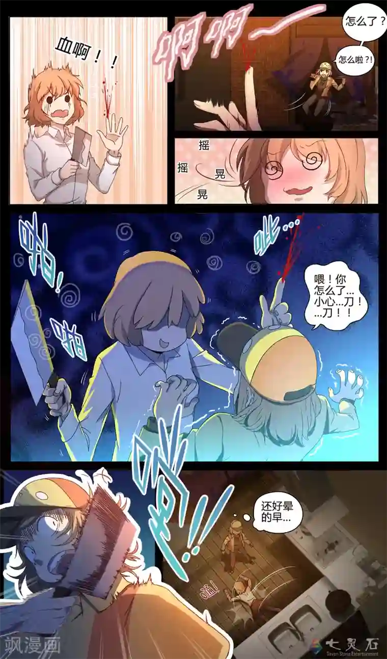 伊咖啡第2话 试用关卡？！