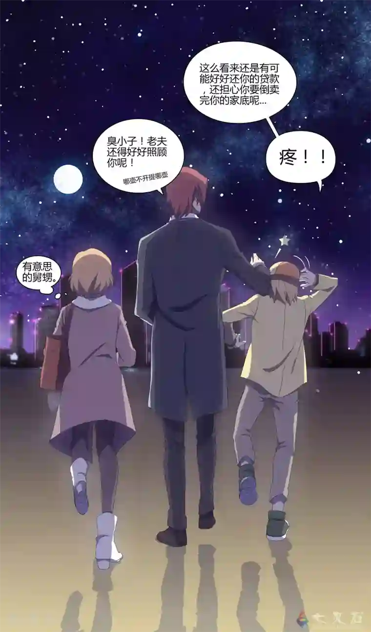 伊咖啡第3话 开启咖啡店员的任务