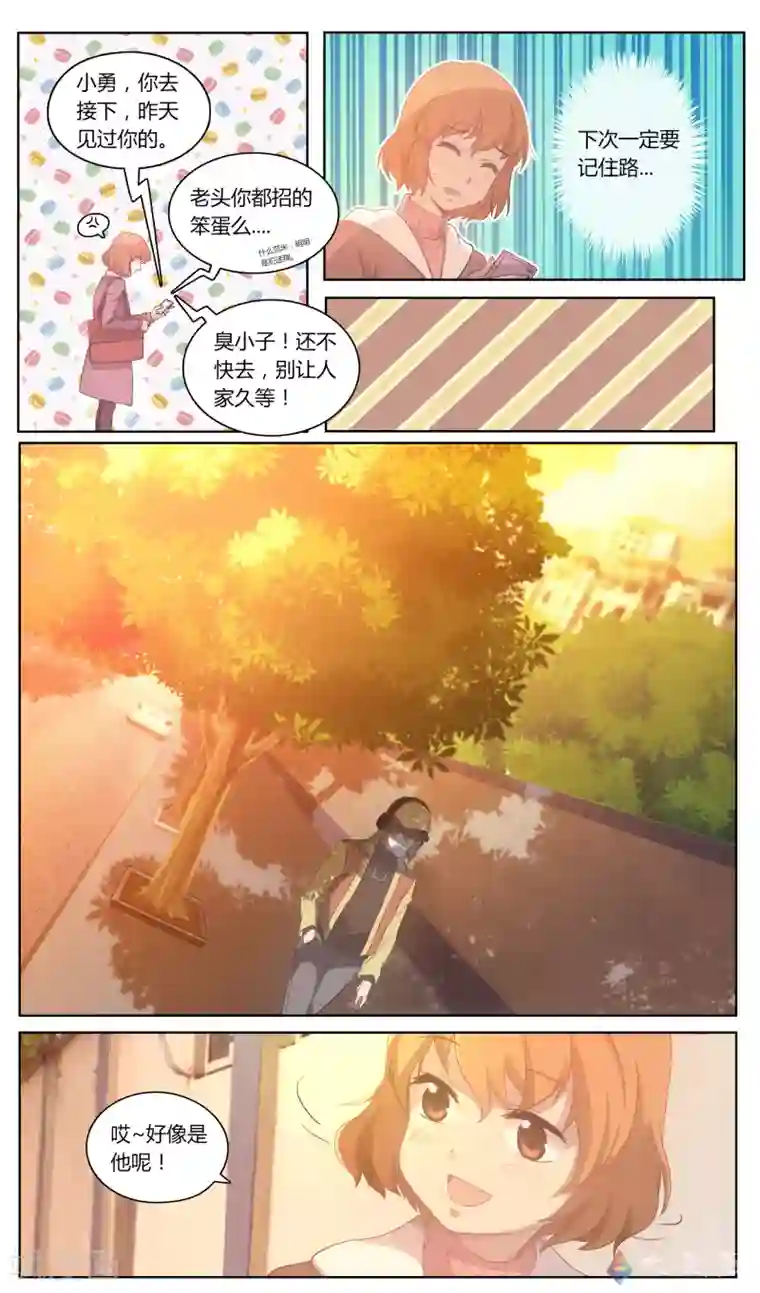 伊咖啡第3话 开启咖啡店员的任务