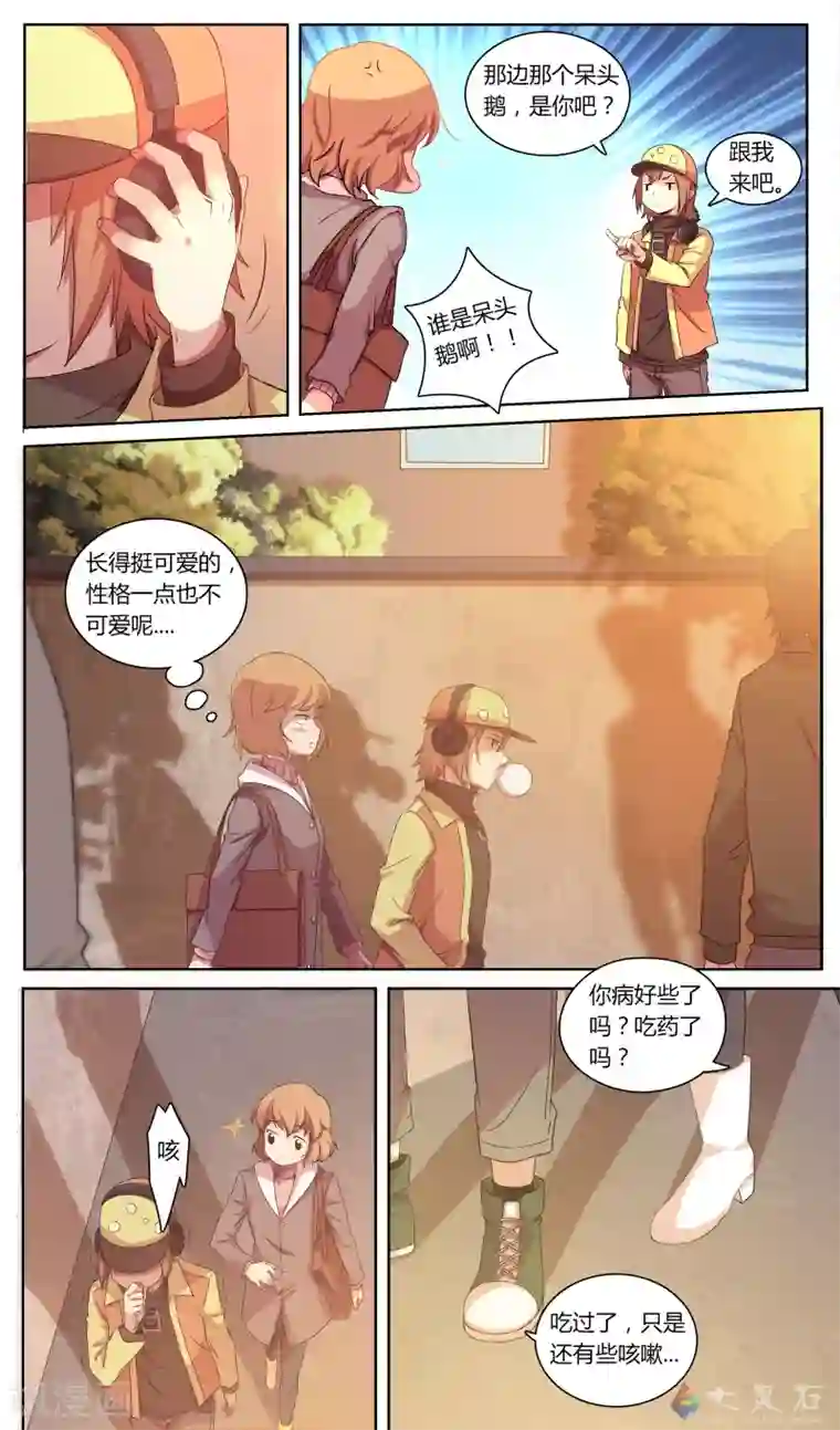 伊咖啡第3话 开启咖啡店员的任务