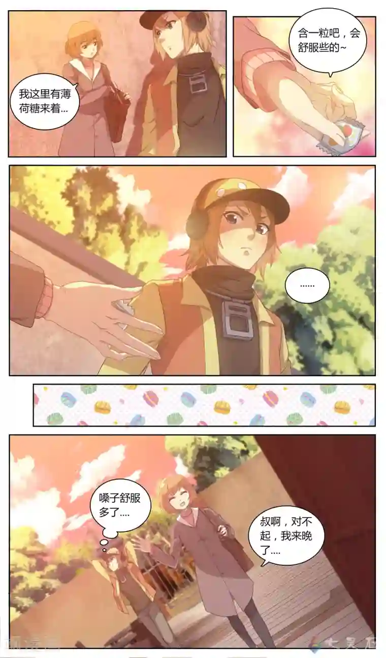 伊咖啡第3话 开启咖啡店员的任务