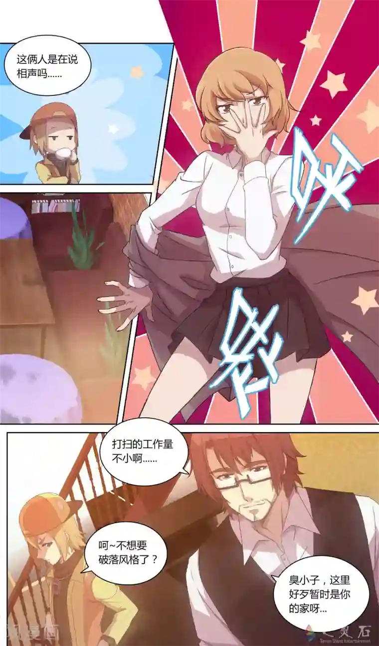 伊咖啡第3话 开启咖啡店员的任务