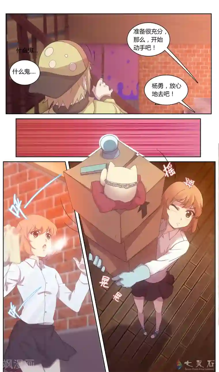 伊咖啡第3话 开启咖啡店员的任务