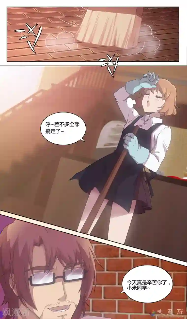 伊咖啡第3话 开启咖啡店员的任务