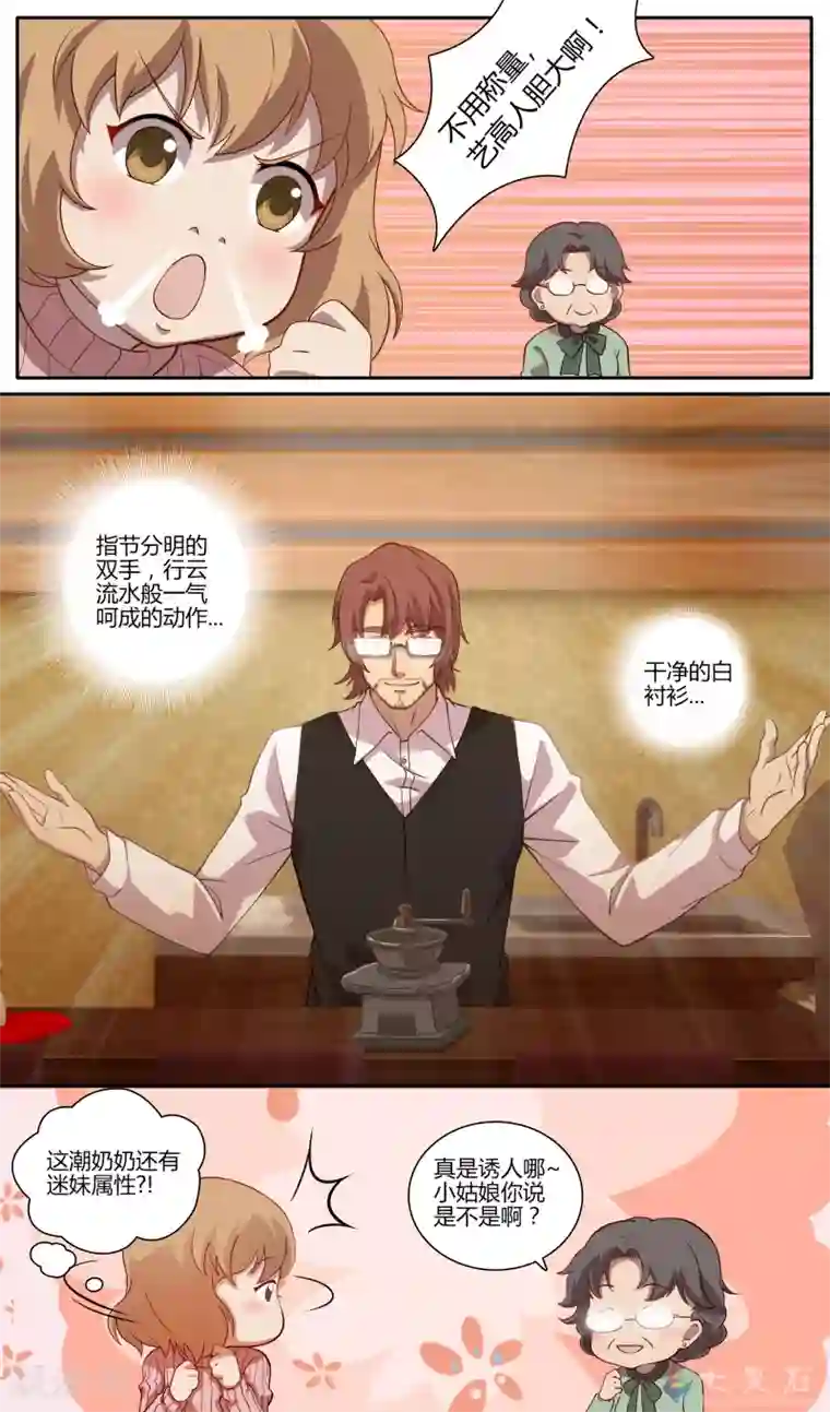 伊咖啡第4话 雨天的客人