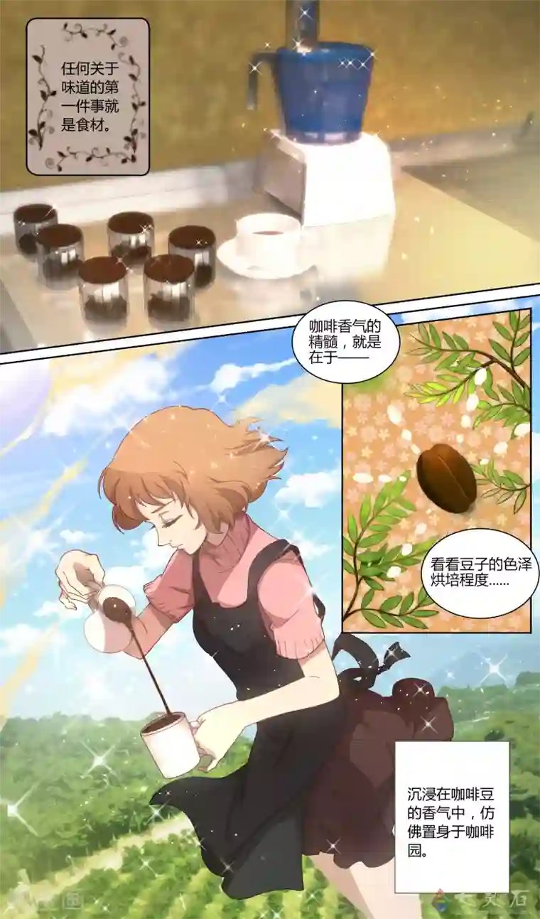 伊咖啡第4话 雨天的客人