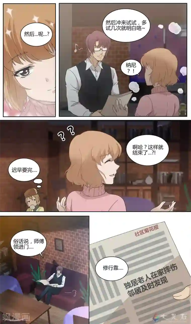 伊咖啡第4话 雨天的客人