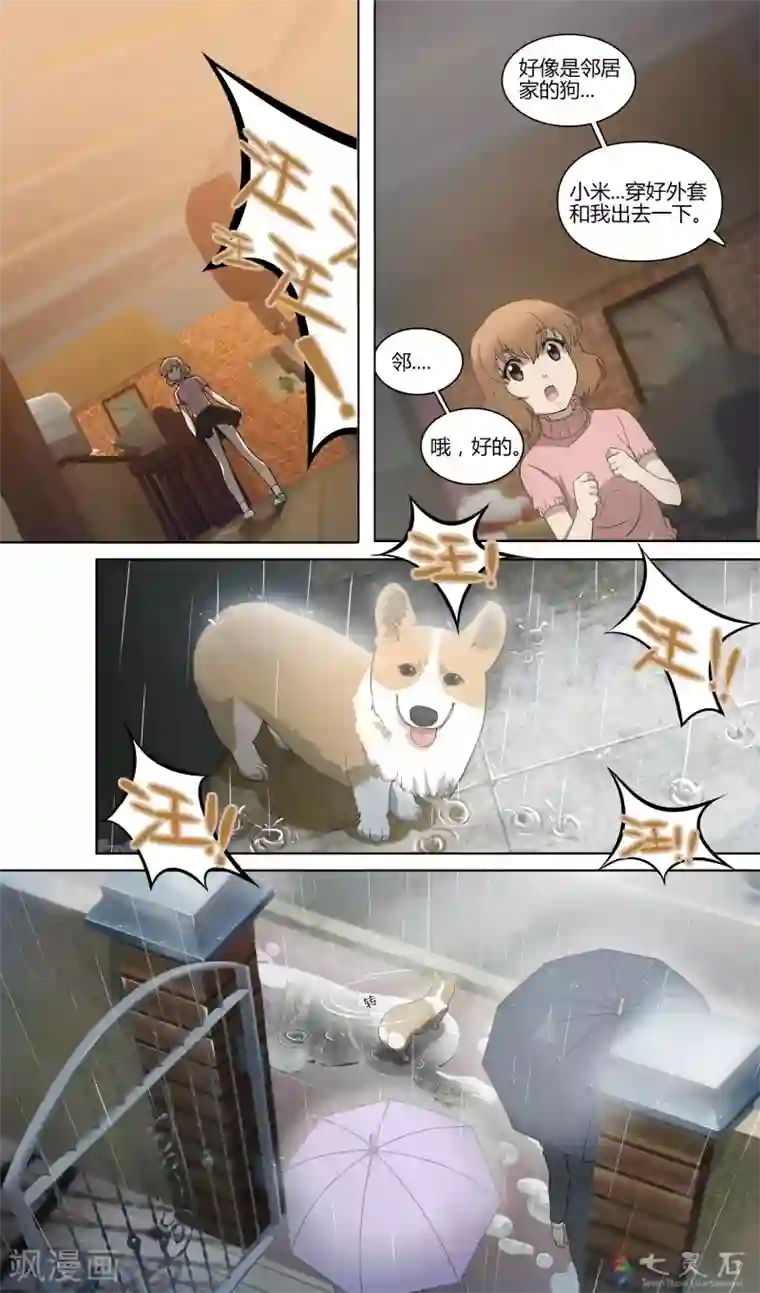 伊咖啡第4话 雨天的客人