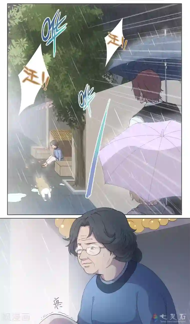 伊咖啡第4话 雨天的客人