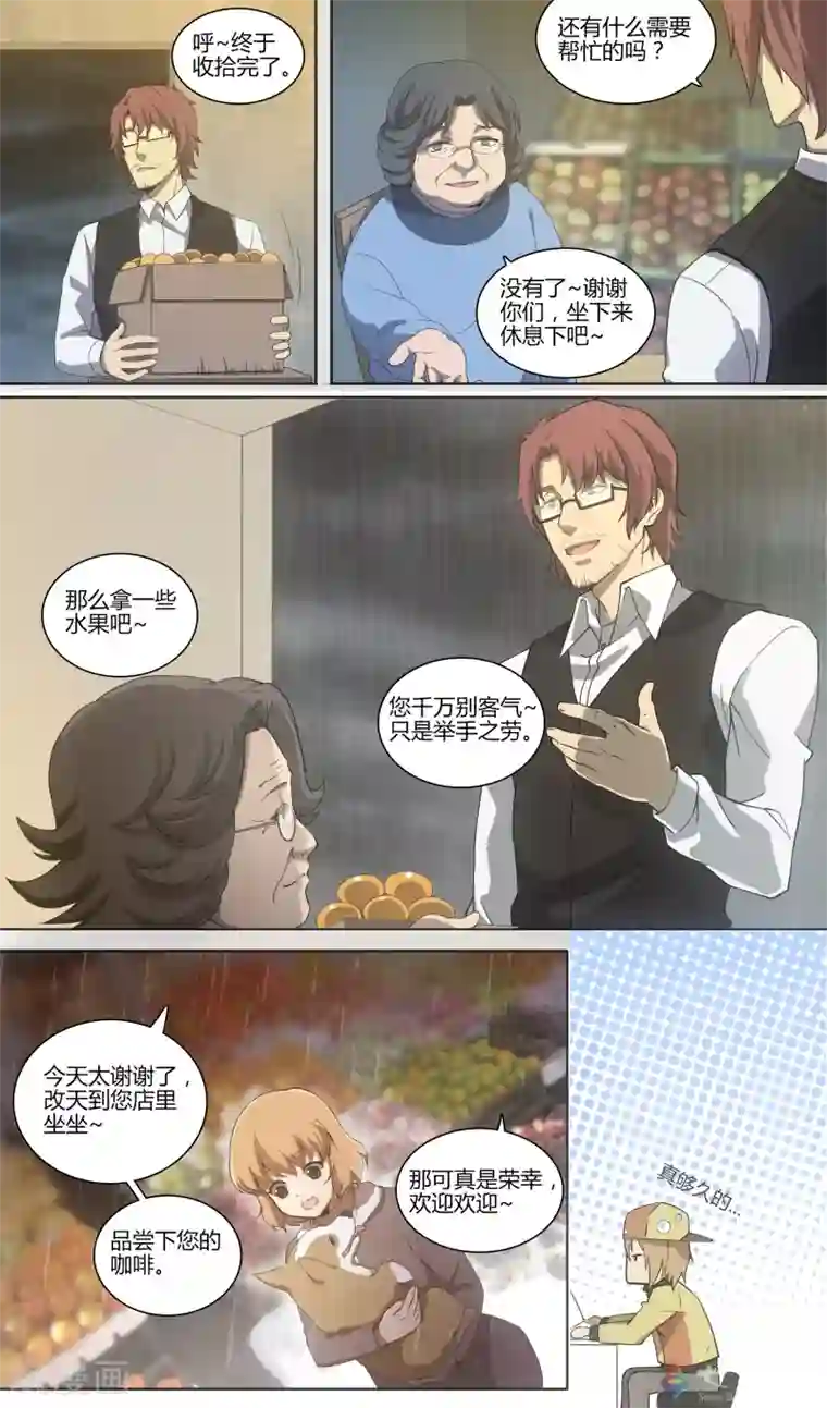 伊咖啡第4话 雨天的客人