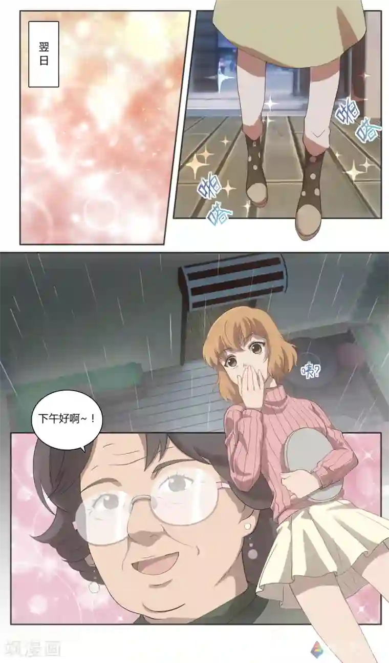 伊咖啡第4话 雨天的客人