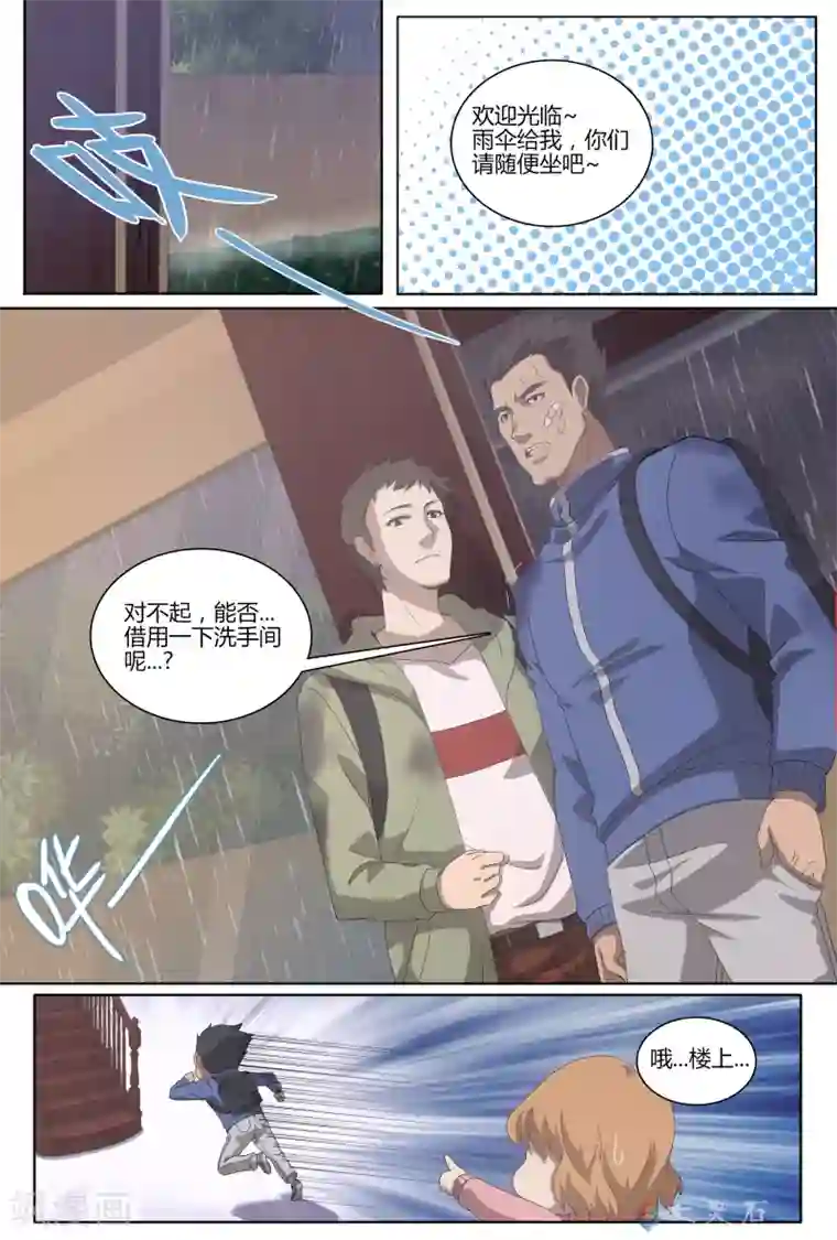 伊咖啡第5话 第二位客人