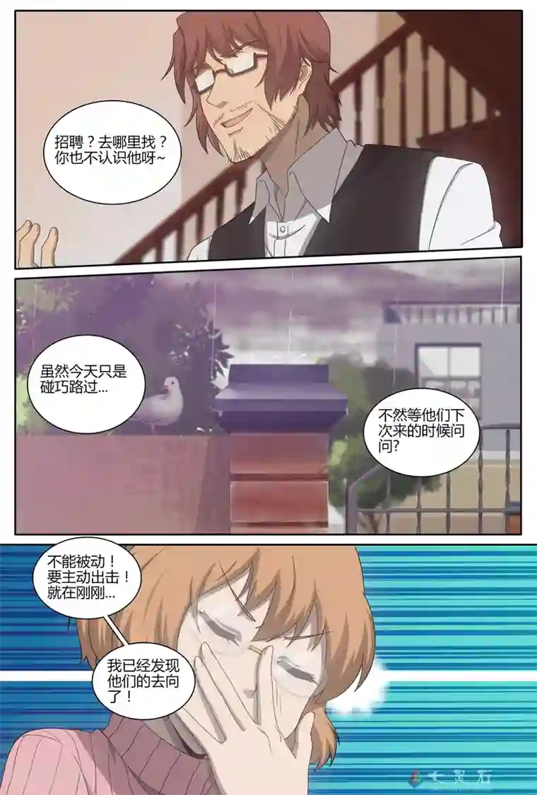 伊咖啡第5话 第二位客人