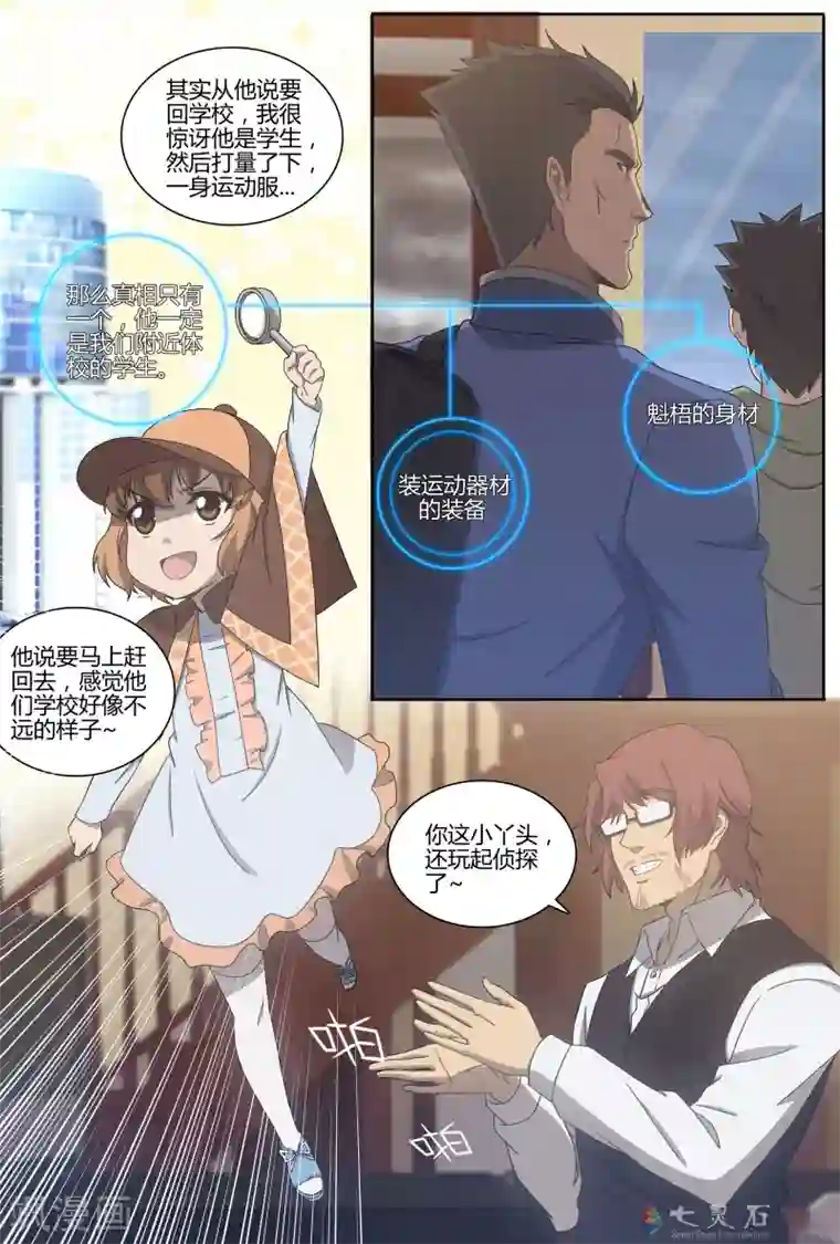 伊咖啡第5话 第二位客人