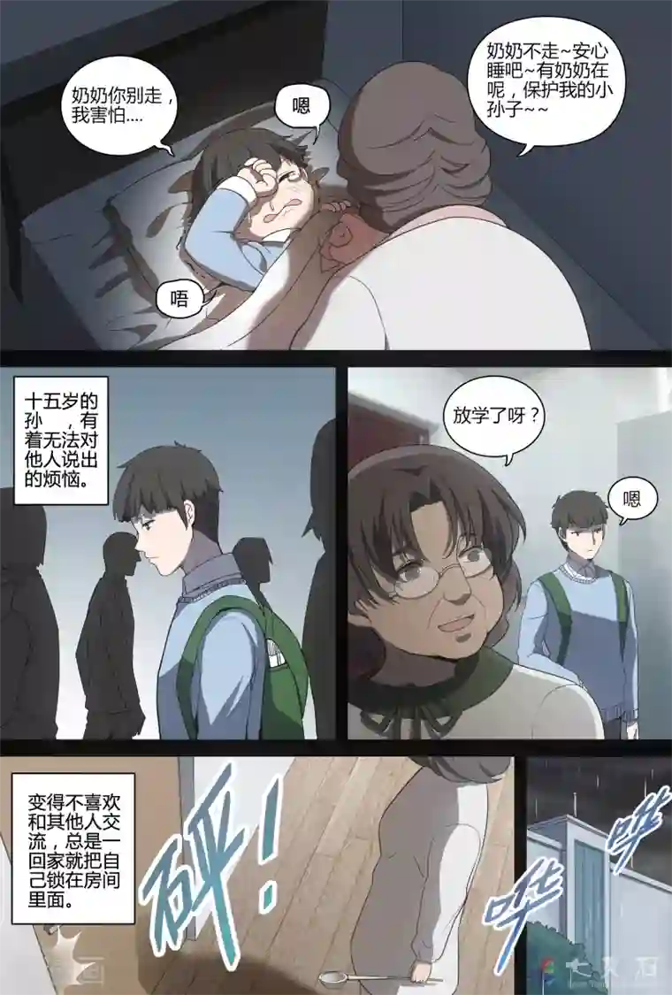 伊咖啡第5话 第二位客人