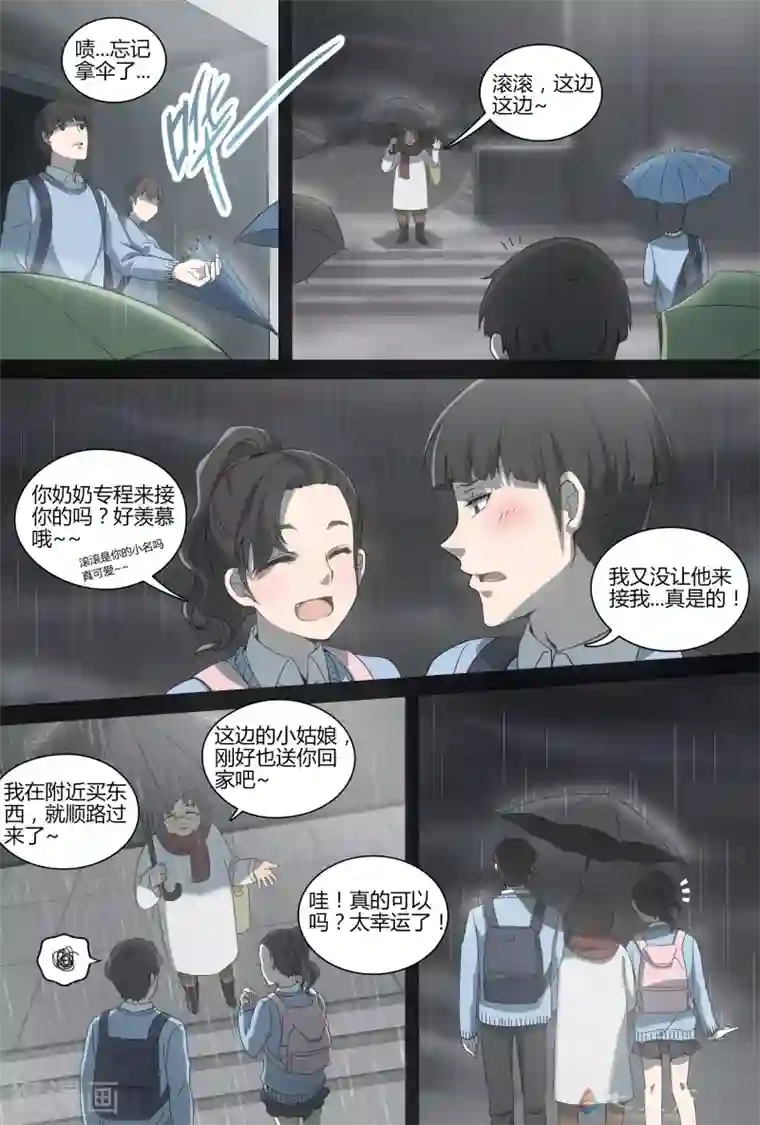 伊咖啡第5话 第二位客人