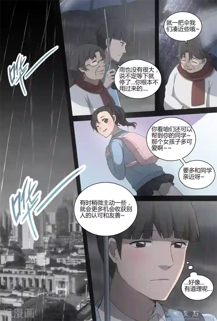 伊咖啡第5话 第二位客人