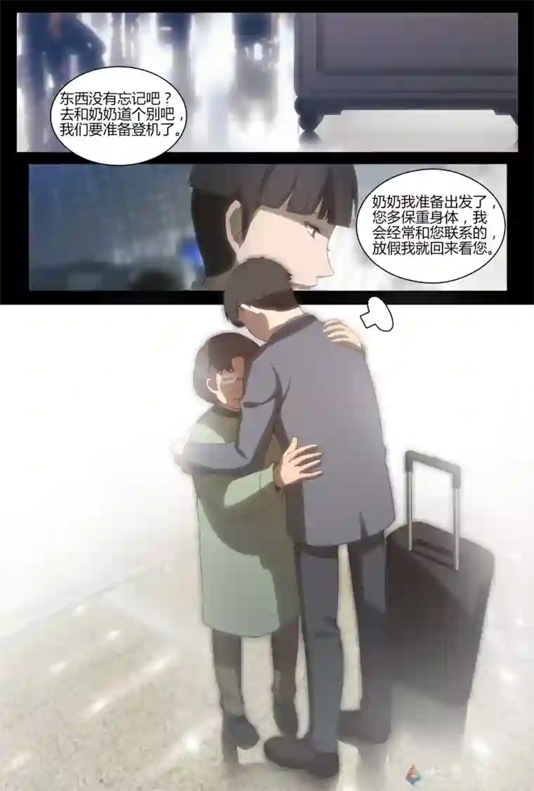 伊咖啡第5话 第二位客人