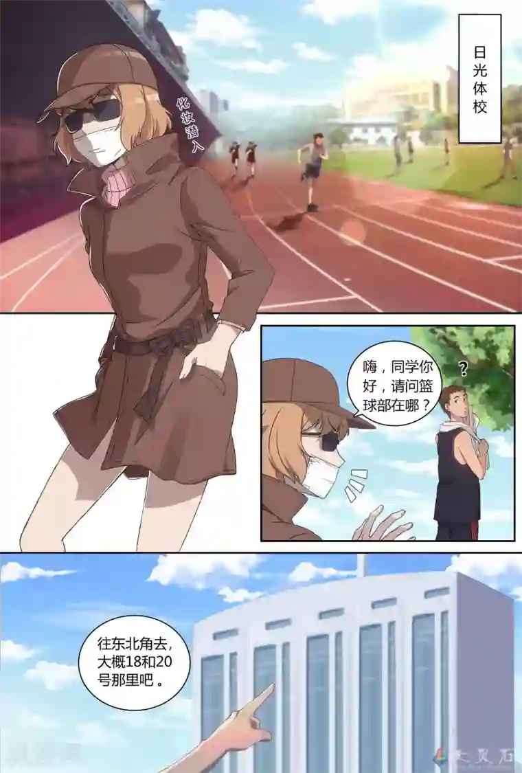 伊咖啡第6话 很是热闹的一天