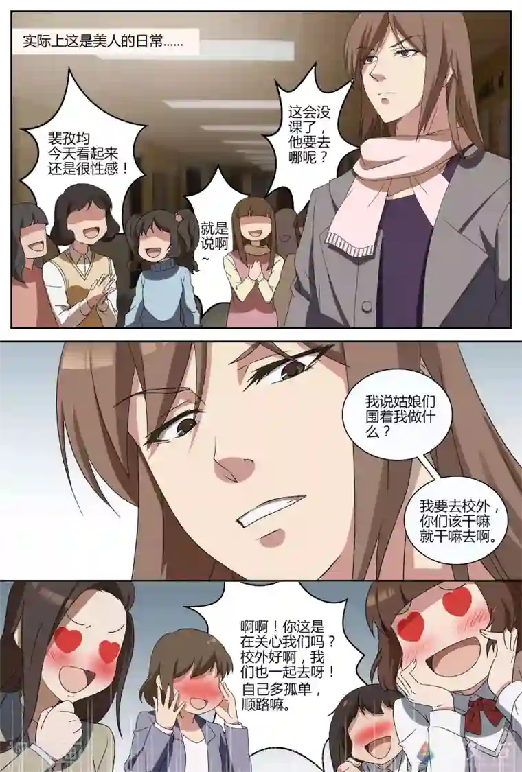 伊咖啡第6话 很是热闹的一天