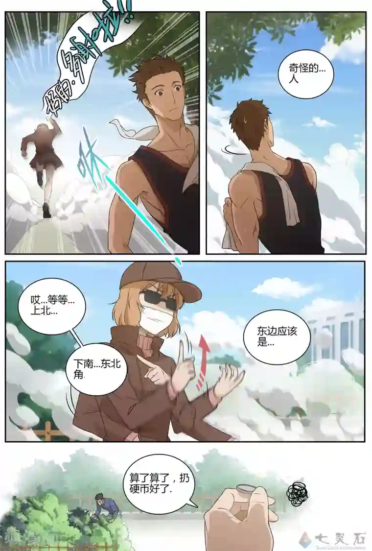 伊咖啡第6话 很是热闹的一天