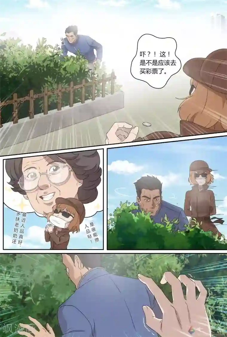 伊咖啡第6话 很是热闹的一天