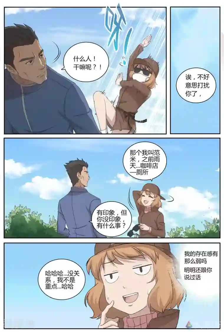 伊咖啡第6话 很是热闹的一天