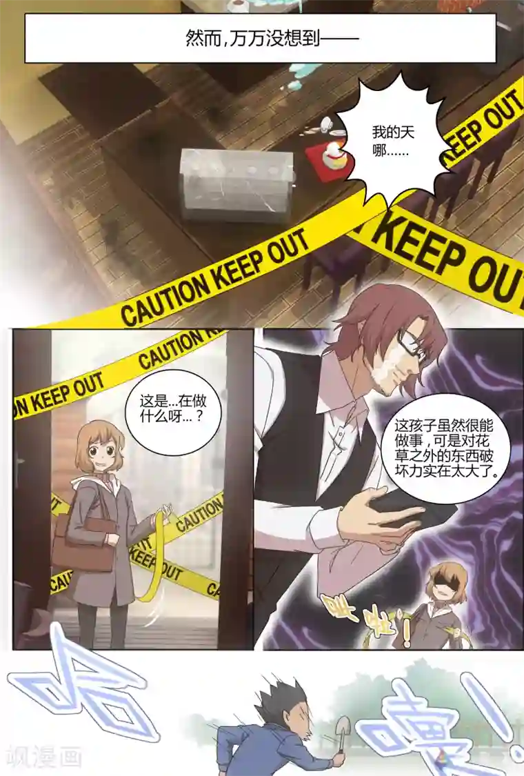 伊咖啡第6话 很是热闹的一天