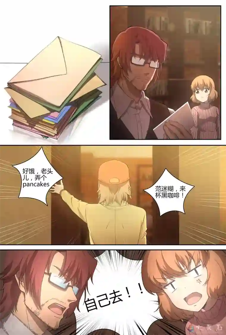 伊咖啡第7话 他人事