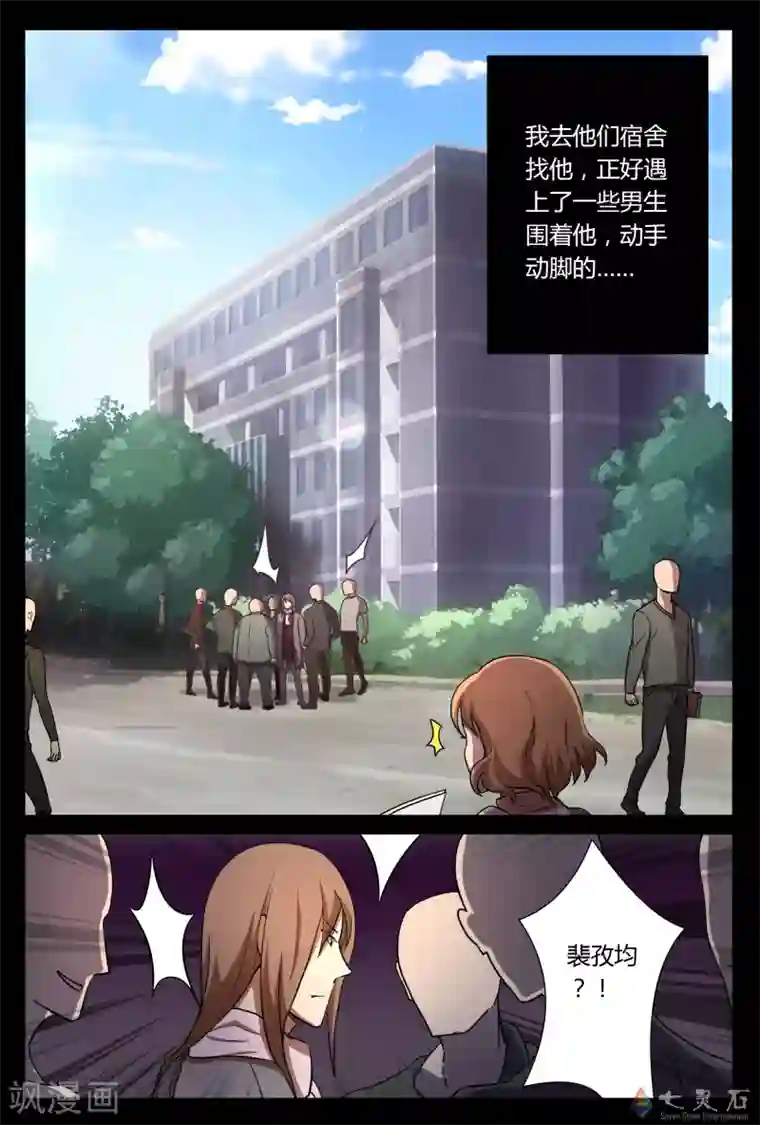 伊咖啡第7话 他人事