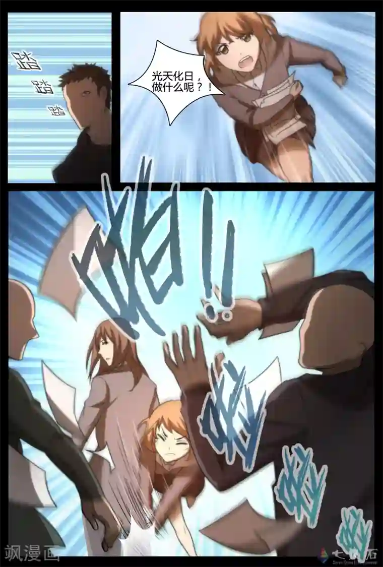 伊咖啡第7话 他人事