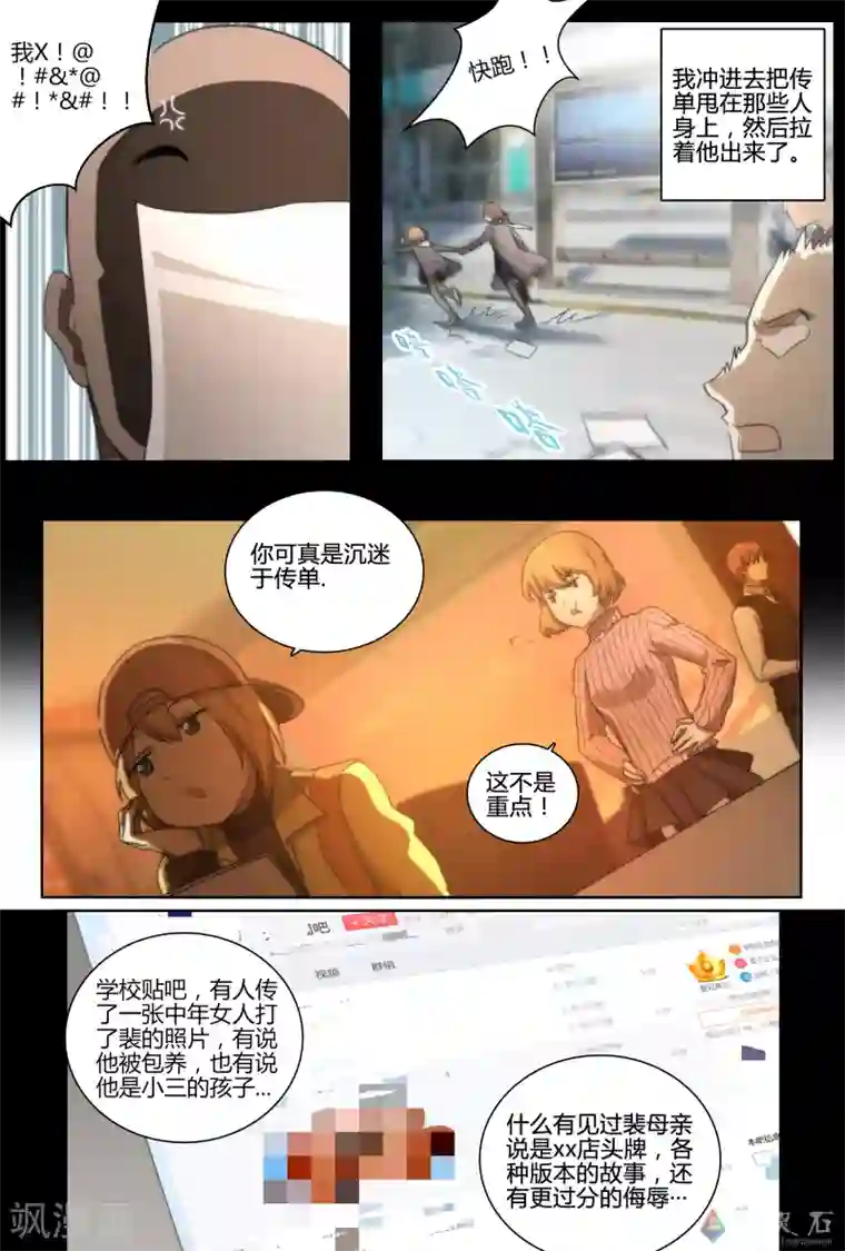 伊咖啡第7话 他人事