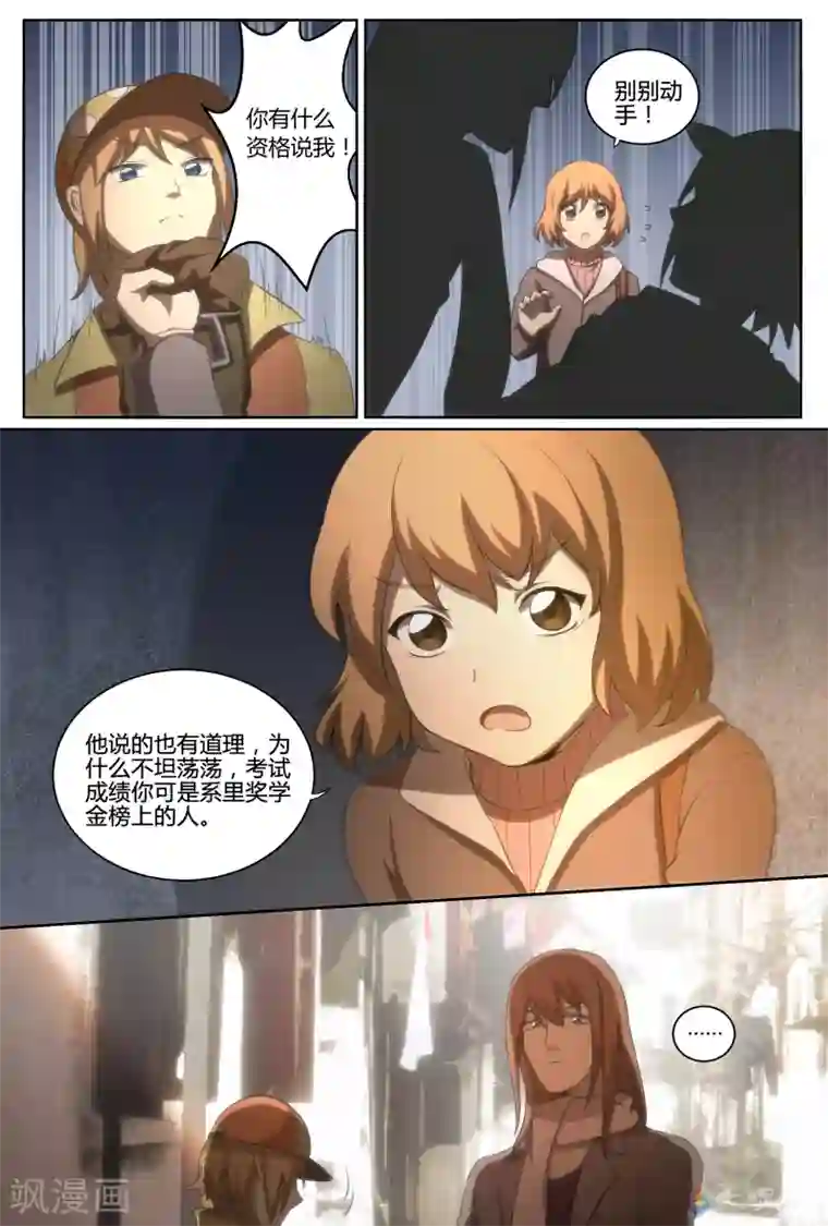 伊咖啡第8话 少年必有神勇时