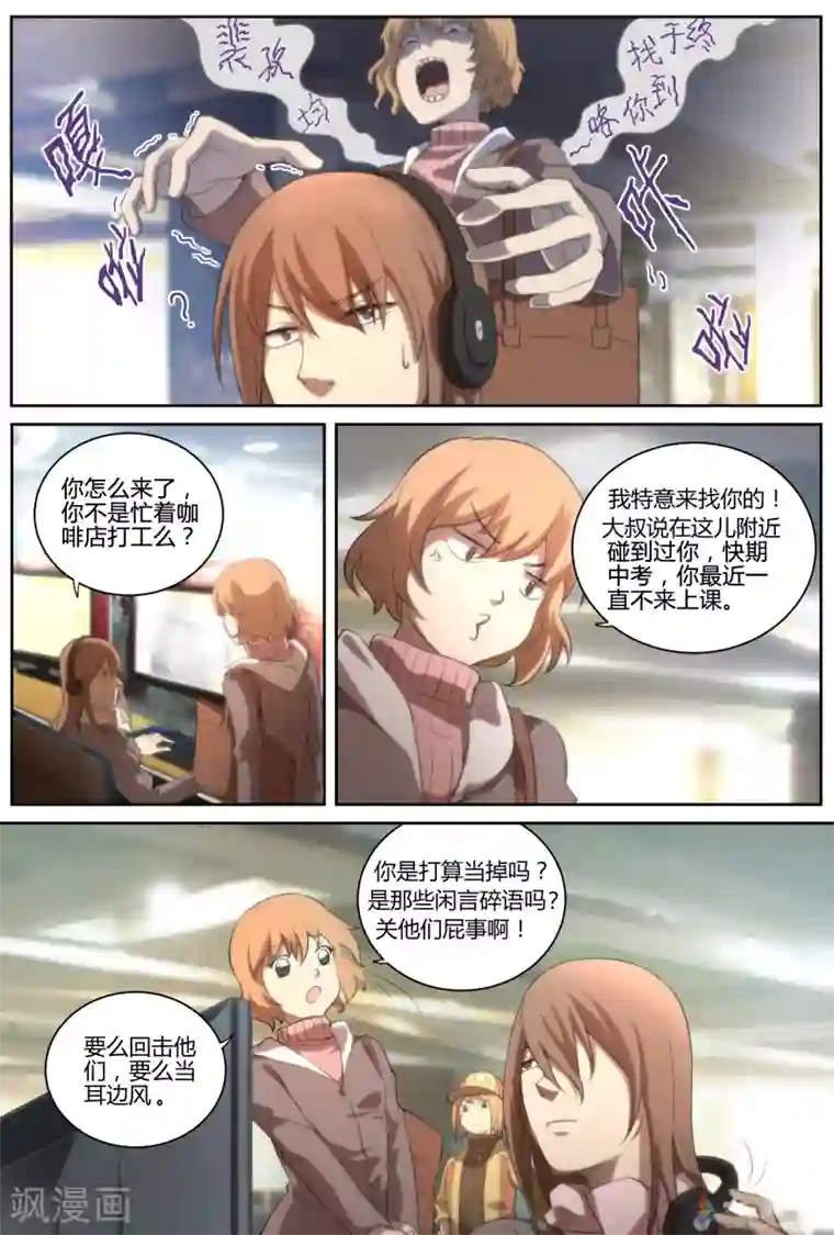 伊咖啡第8话 少年必有神勇时