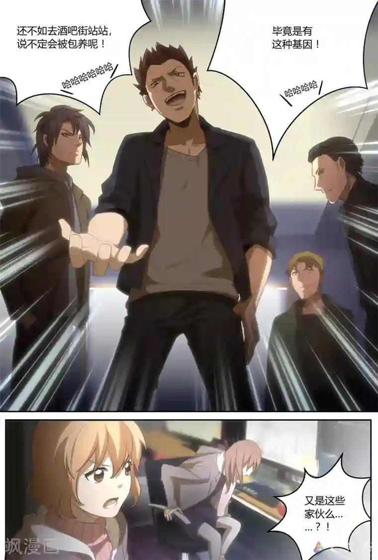 伊咖啡第8话 少年必有神勇时