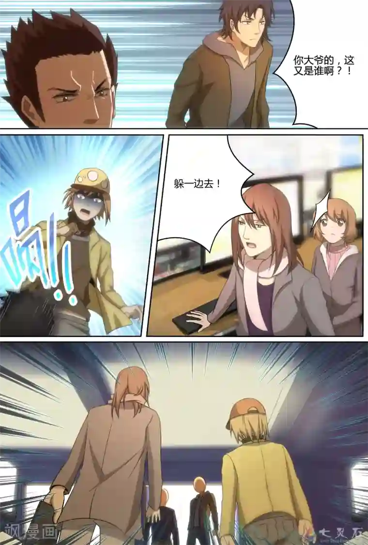 伊咖啡第8话 少年必有神勇时