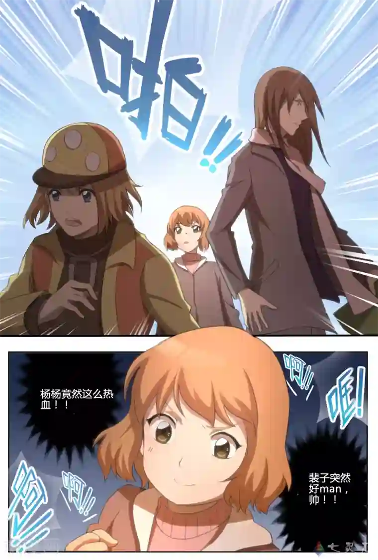 伊咖啡第8话 少年必有神勇时