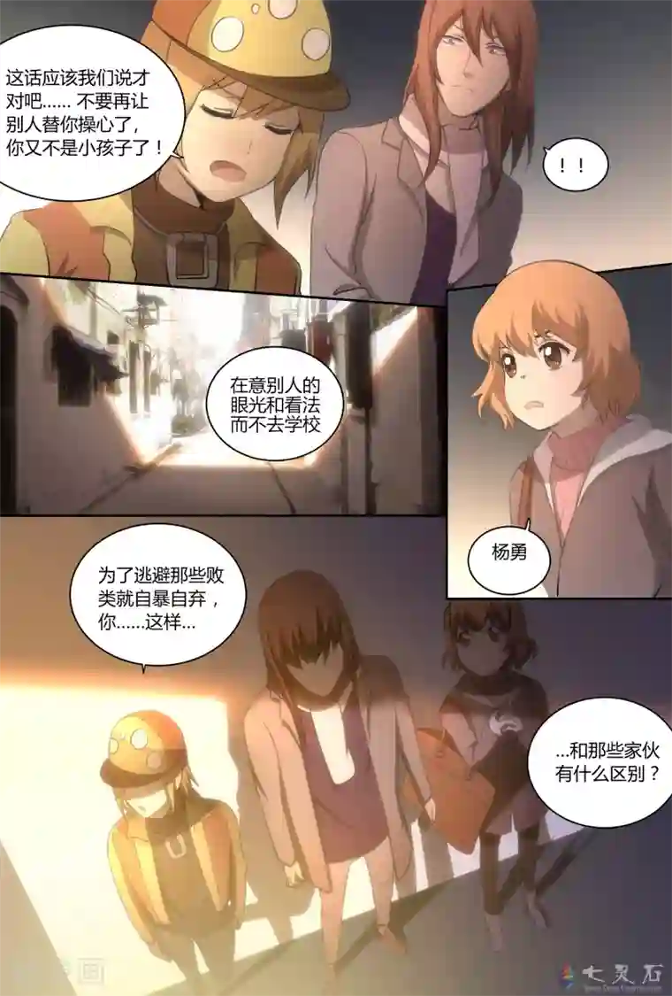 伊咖啡第8话 少年必有神勇时