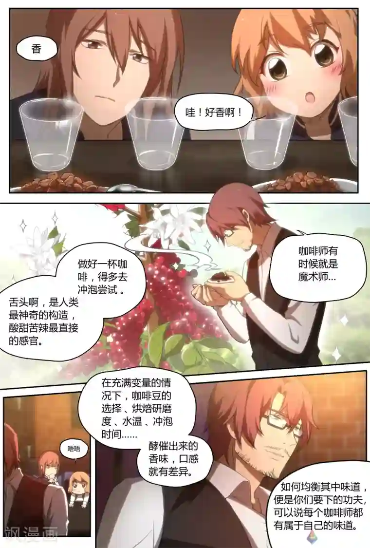 伊咖啡第9话 半岛铁盒