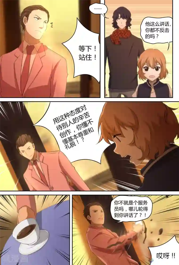 伊咖啡第9话 半岛铁盒