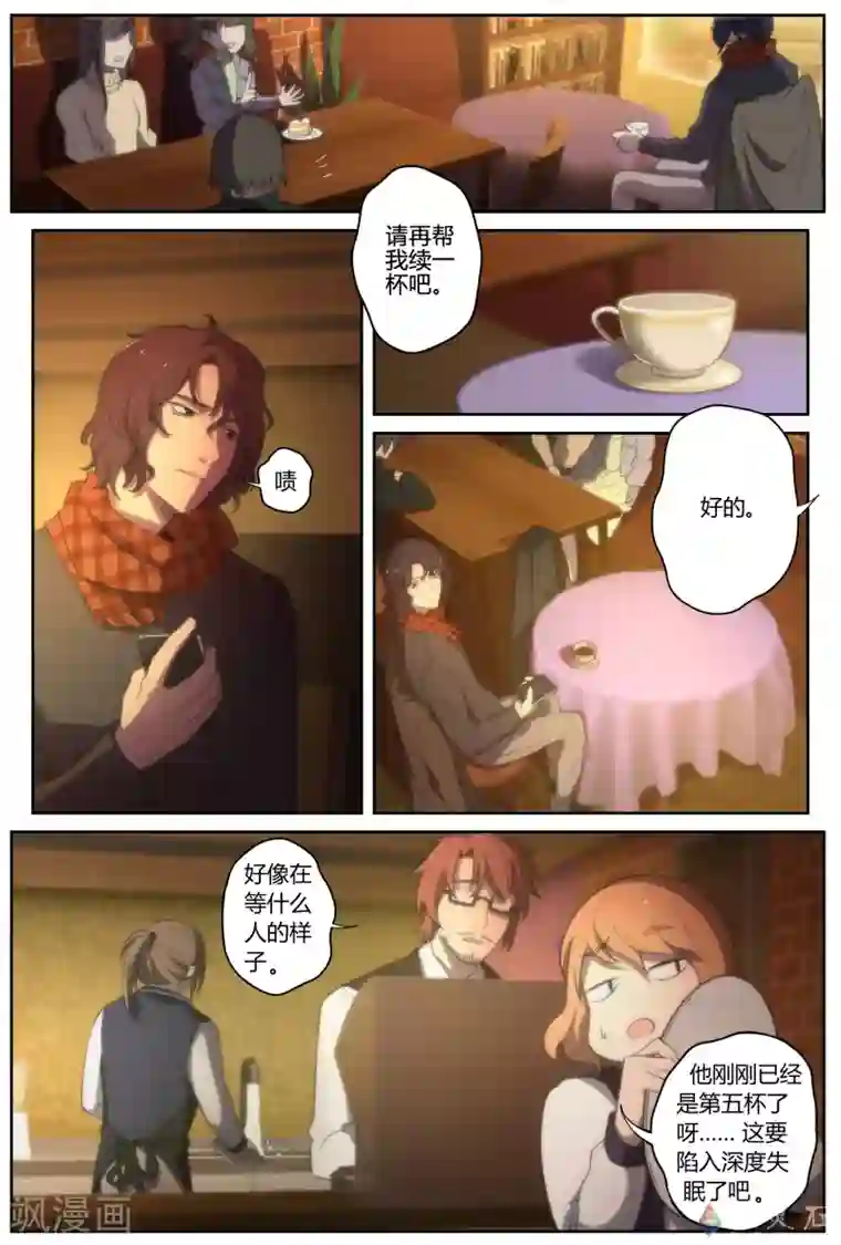 伊咖啡第9话 半岛铁盒