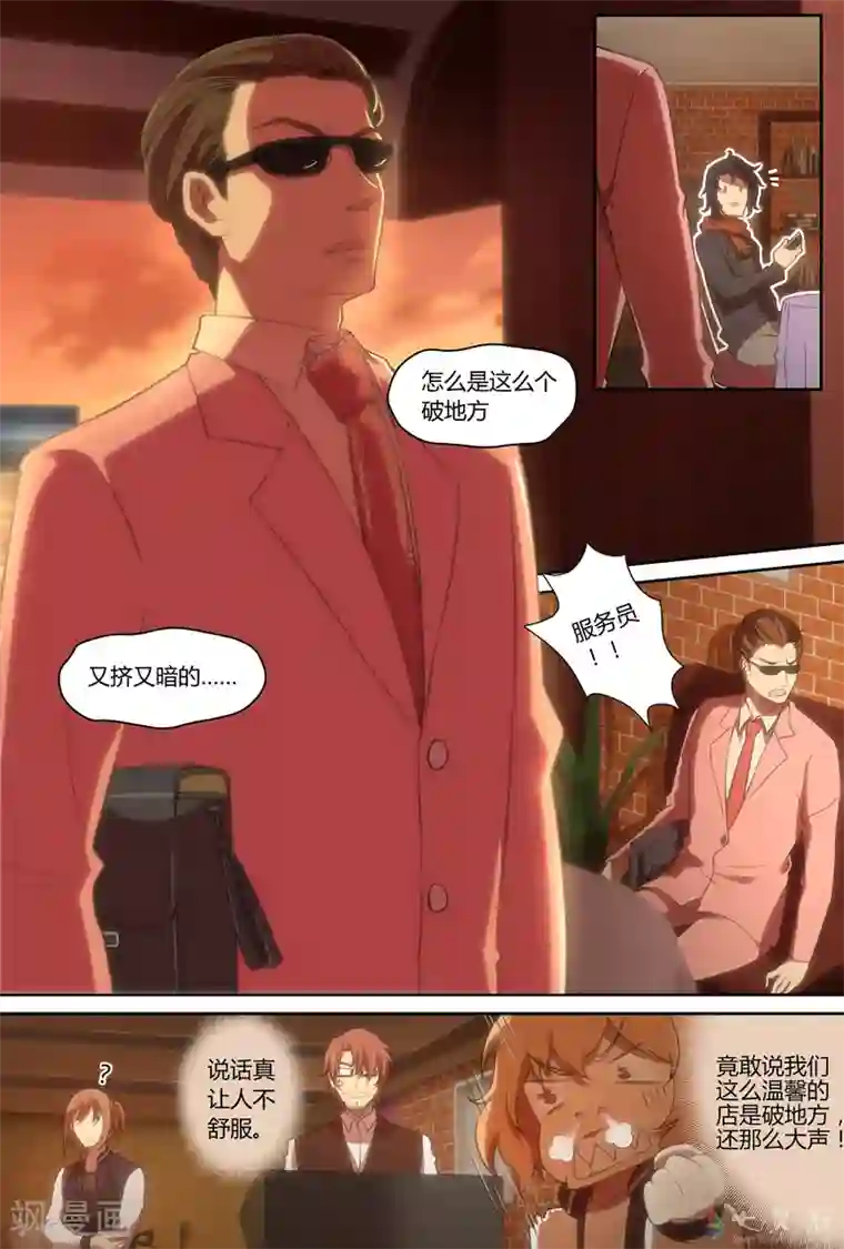 伊咖啡第9话 半岛铁盒