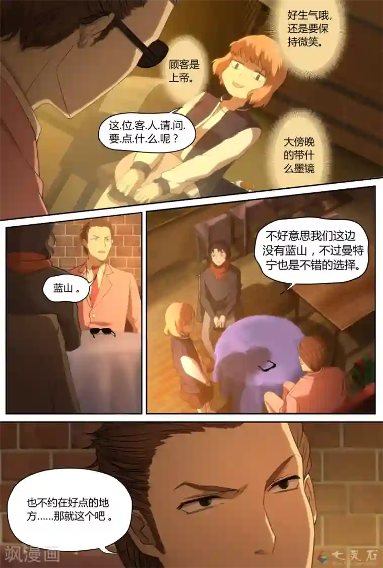 伊咖啡第9话 半岛铁盒