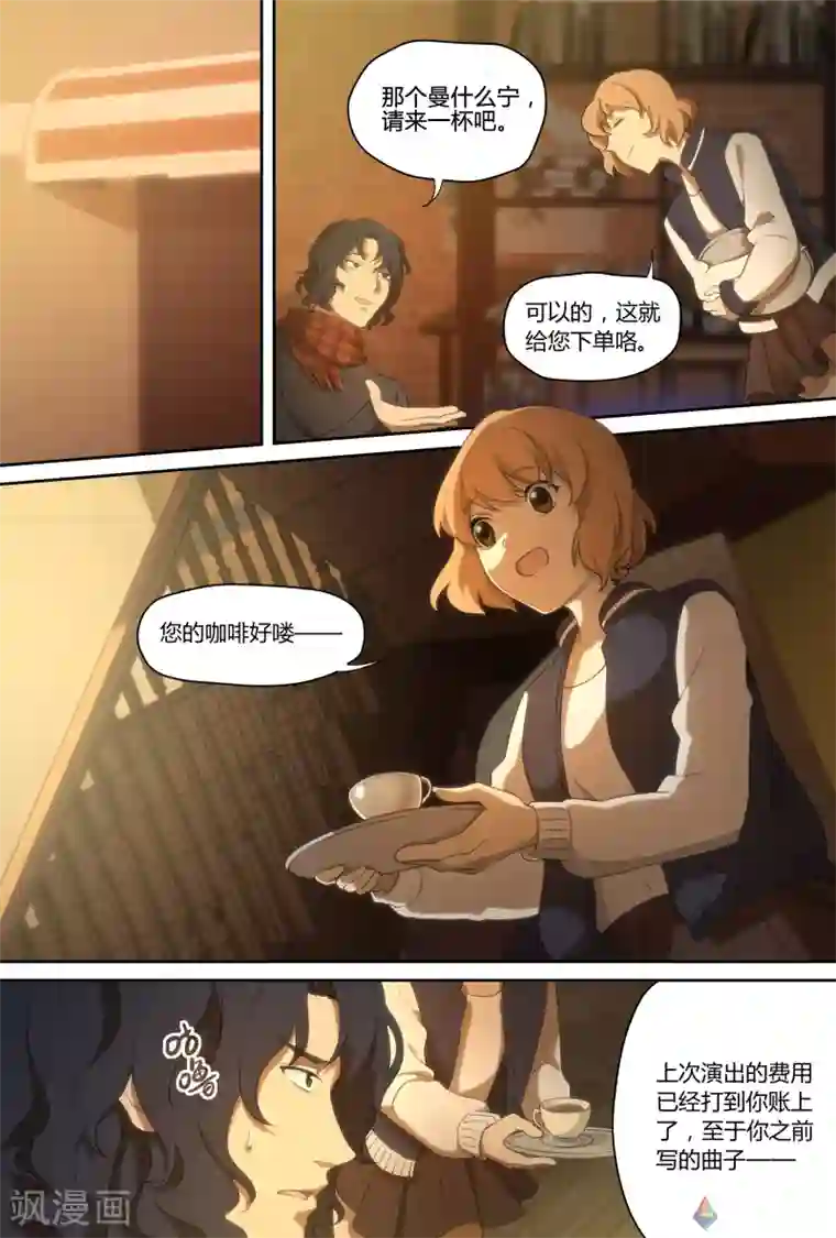 伊咖啡第9话 半岛铁盒
