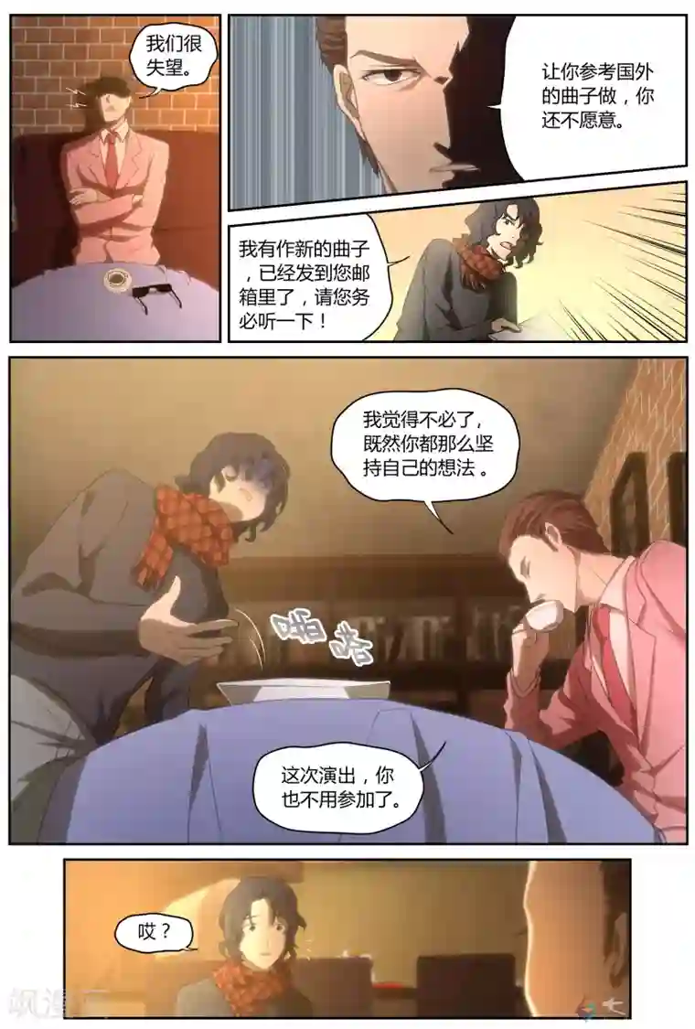 伊咖啡第9话 半岛铁盒