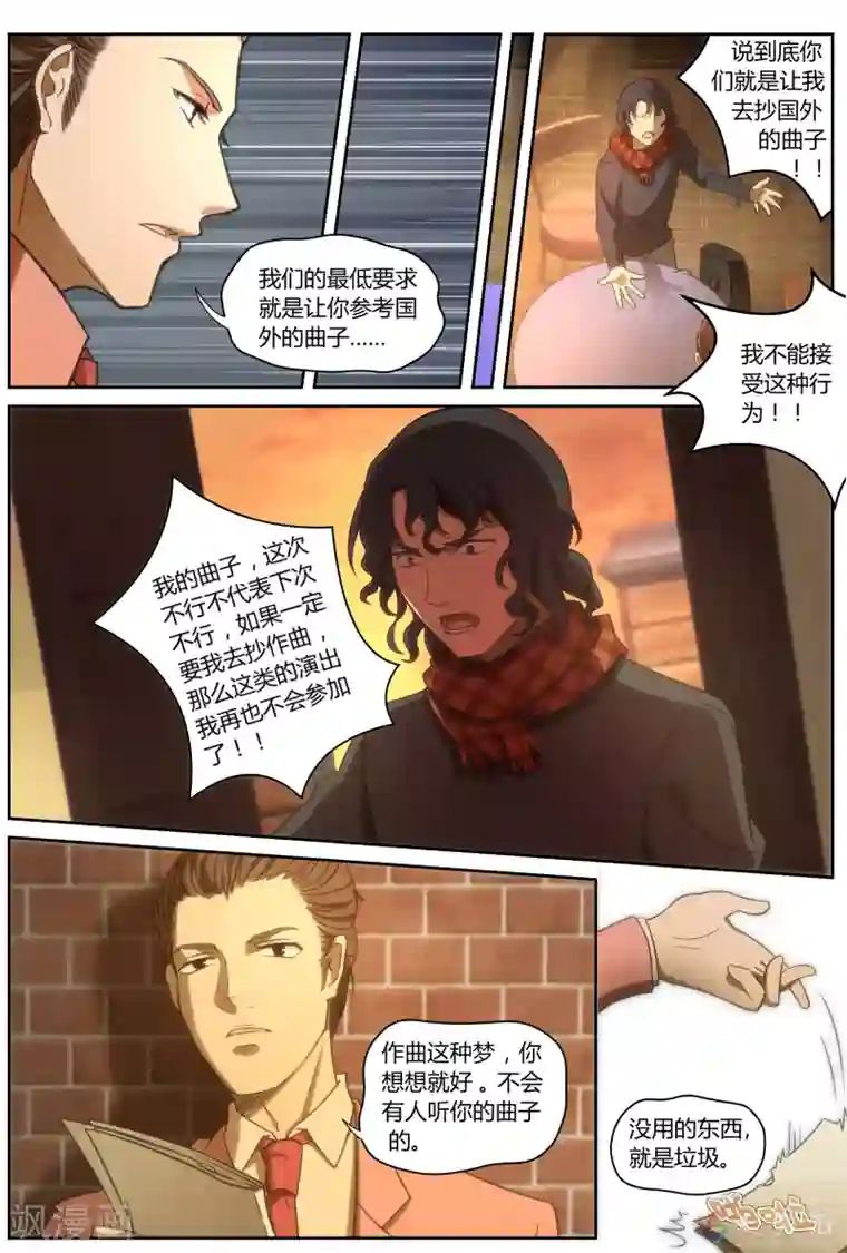 伊咖啡第9话 半岛铁盒