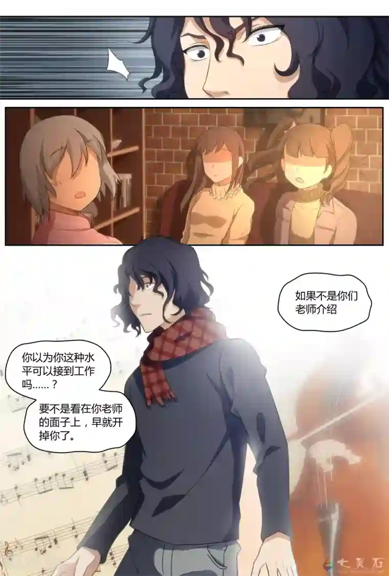 伊咖啡第9话 半岛铁盒