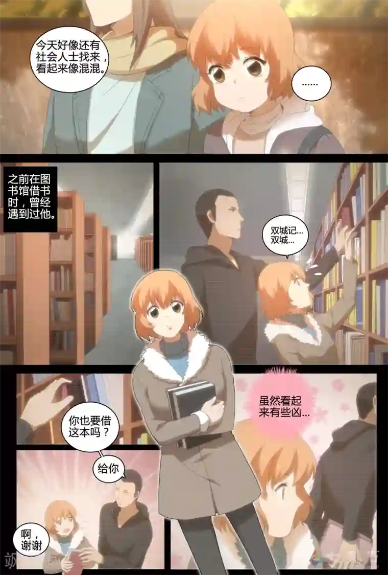 伊咖啡第11话 深夜惊情时分